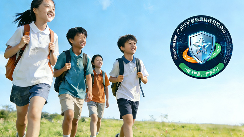 研学安全-学生出行安全